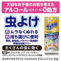 はじめてのサラテクト Premium0 アルコールフリー やさしい虫よけジェル 50g 虫よけ剤 1個 アース製薬