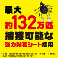 ダニがホイホイ ダニ捕りシート 捕獲器 ダニ取り 駆除 対策 予防 いなくなる ダニよけ ダニ除け 1セット（2個） アース製薬