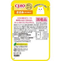 いなば CIAO チャオ 猫 だしスープ ささみ 国産 40g 16袋 キャットフード パウチ