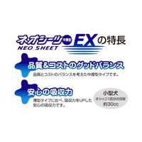 ネオシーツ ペットシーツ EX ワイド 中厚型 46枚 6袋 コーチョー