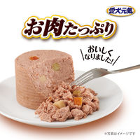 愛犬元気 お肉たっぷり ビーフ＆緑黄色野菜入り 375g 3缶 ドッグフード ウェット 缶詰