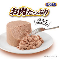 愛犬元気 お肉たっぷりビーフ入り 375g 3缶 ドッグフード ウェット 缶詰