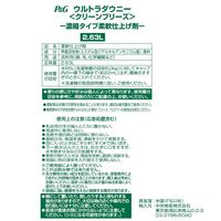 ウルトラダウニー（Downy） 柔軟剤 クリーンブリーズ 本体 2.63L 1個 P&G