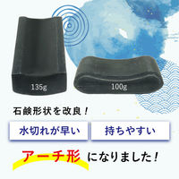 泥炭石 １０0g （1パック3個入） ペリカン石鹸