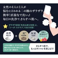 二の腕を洗う重層石けん 135g ペリカン石鹸