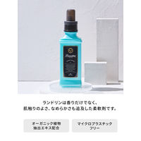 ランドリン NO.7 オーシャングリーンミックス 本体 600mL 1個 柔軟剤 ネイチャーラボ