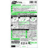 ブルーレットデコラル トイレ芳香洗浄剤 爽やかな森と花 3個（9本入） 小林製薬