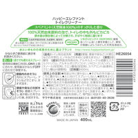 サラヤ ハッピーエレファント トイレクリーナー 本体 400mL