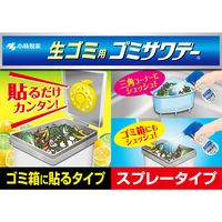 生ゴミ用ゴミサワデー  ゴミ箱用 フレッシュレモンライム消臭剤　2.7ml　小林製薬