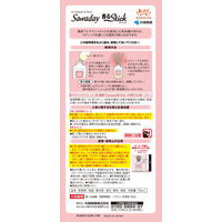 サワデー香るスティックパルファム　スパークリングピンク　芳香剤　本体　70ml　小林製薬