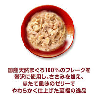 銀のスプーン 三ツ星グルメ 国産天然まぐろ100% フレーク まぐろ ささみ入り35g 12袋 キャットフード ウェット パウチ