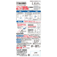 エステー ゴミ箱の消臭力 虫除けプラス 1セット（2個） メントールスカッシュ