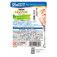 モンプチ プチリュクス 18歳以上用まぐろのしらす添え 35g 48袋 キャットフード ウェット パウチ