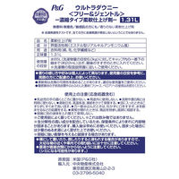 ウルトラダウニー（Downy） 柔軟剤 フリー＆ジェントル 本体 1.31L 1個 P&G