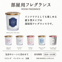 ラボン LAVONS 部屋用フレグランス ラグジュアリーリラックス