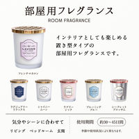 ラボン LAVONS 部屋用フレグランス フレンチマカロン