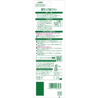 ペットキッス（PETKISS）犬猫用 歯みがき 指サック歯ブラシ 国産 3本 ライオン