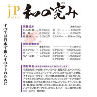 箱売り JPスタイル ドッグフード 和の究み 小粒 11歳から 国産 2.1kg（小分け 300g×7袋）4袋 ペットライン 旧日清ペットフード