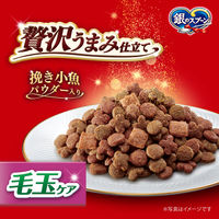銀のスプーン 贅沢うまみ仕立て 毛玉ケア お魚づくし 国産 1.4kg（小分けパック4袋入） キャットフード ドライ