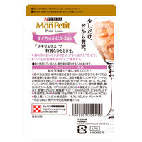 モンプチ プチリュクス まぐろのかにかま添え 35g 24袋 キャットフード ウェット パウチ