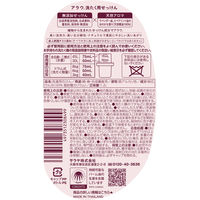 arau.（アラウ.） 洗たく用せっけん 本体 1.2L 1個 衣料用洗剤 サラヤ