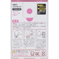 消臭力 プラグタイプ 消臭芳香剤 つけかえ ホワイトフローラルの香り 20mL 1セット（2個） エステー