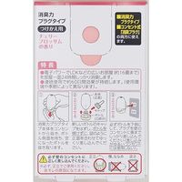 消臭力 プラグタイプ 消臭芳香剤 つけかえ チェリーブロッサムの香り 20mL 1セット（3個） エステー