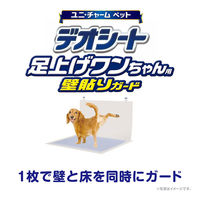 デオシート 足上げワンちゃん用 壁貼りガード ワイド 60×43cm 30枚入×6袋 ユニ・チャーム