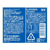 ペットスエット 犬猫用 国産 500ml 10本 犬用 猫用 おやつ 水分補給