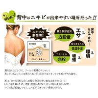 薬用石鹸 ForBack. 135g 6個 ペリカン石鹸