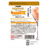 モンプチ プチリュクス まぐろのかつお節添え 35g 12袋 キャットフード ウェット パウチ