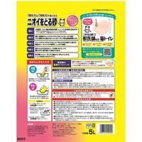 猫砂 ニオイをとる砂フローラルソープ 国産 5L 4袋 ライオンペット