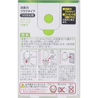 消臭力 プラグタイプ 消臭芳香剤 つけかえ シトラスバーベナの香り 20mL 1セット（3個） エステー