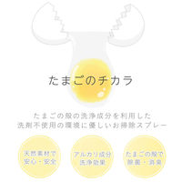 たまごの激落ちくん スプレー 詰め替え 360ml レック