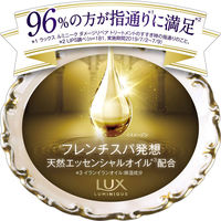 ラックス(LUX) ルミニーク ハピネスブルーム ノンシリコンシャンプー ポンプ 450g