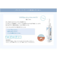 アウトクリア ケアウォッシュ リキッドタイプ 50ml サンヘルス