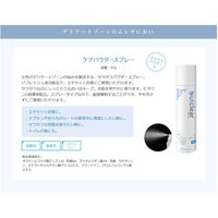 アウトクリア ケアパウダースプレー 50g サンヘルス