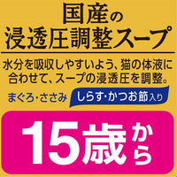 メディファス 猫用 パウチ スープ15歳から しらす・かつお節入り 40g 国産 12袋 ペットライン
