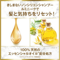 ラックス(LUX) ルミニーク モイストチャージ ノンシリコンシャンプー ポンプ 450g