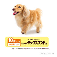 ベストバランス ドッグフード カリカリ仕立て 10歳以上 ミニチュアダックスフンド用 1.8kg（450g×4袋入）国産 3袋 ユニ・チャーム