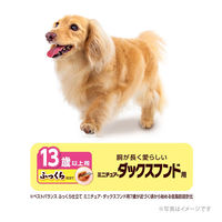 ベストバランス ドッグフード ふっくら仕立て 13歳以上 ミニチュアダックスフンド 1.7kg（284g×6袋入）国産 3袋 ユニ・チャーム