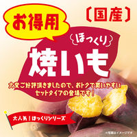 ほっくり焼きいも ドックフード お徳用 45g×3個入 国産 3袋 フジサワ