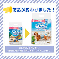 マナーウェア 男の子用 Sサイズ ストライプ・ジーンズ 46枚 3袋 ペット用 ユニ・チャーム