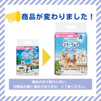 マナーウェア 男の子用 SSSサイズ ストライプ・ジーンズ 52枚 3袋 ペット用 ユニ・チャーム