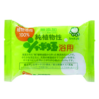 シャボン玉石けん 純植物性 シャボン玉浴用 1パック（3個入）