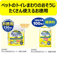 ジョイペット オシッコ汚れ専用 おそうじシート フレッシュハーブの香り 徳用 詰め替え用 100枚入 1個 アース・ペット