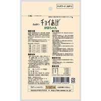 チョイあげ かぼちゃん 35g 5袋 国産 わんわん ドッグフード おやつ