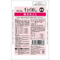 チョイめし 鶏まるごと 80g 10袋 わんわん ドッグフード ウェット パウチ