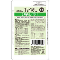 チョイめし とり肉とベジ4 80g 10袋 わんわん ドッグフード ウェット パウチ