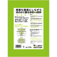 スーパーキャット air消臭する紙砂 森林 国産 6.5L 6袋